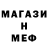 МДМА кристаллы RedDevile