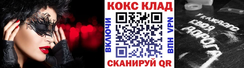 Купить закладки  Краснознаменск  Cocaine VHQ 
