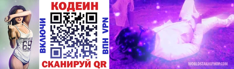 Купить где  Краснознаменск  Кодеин напиток Lean (лин) 
