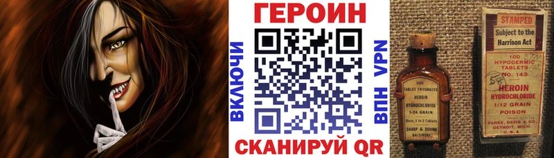 Героин Афган  Купить  Краснознаменск 