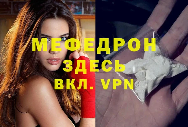 мяу мяу кристалл Нея