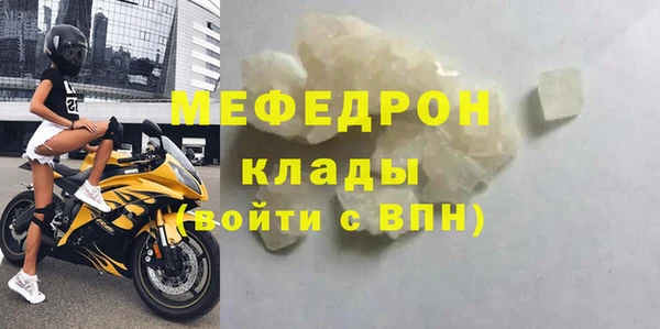 мяу мяу кристалл Нея