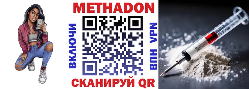 МЕТАДОН кристалл  Купить закладки  Краснознаменск 